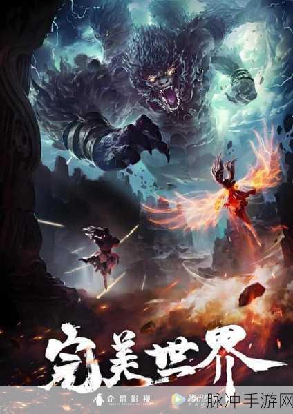 道铭仙路震撼登场，沉浸式3D玄幻仙侠之旅等你开启