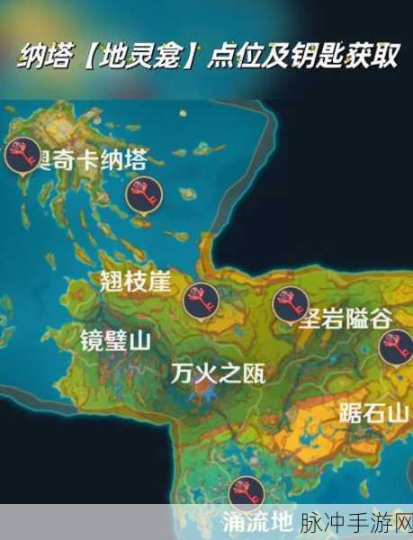 原神雨林地区地灵龛全面探秘，点位分布与全收集攻略