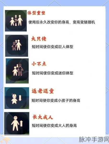 光遇身高变化揭秘，永久还是暂时？