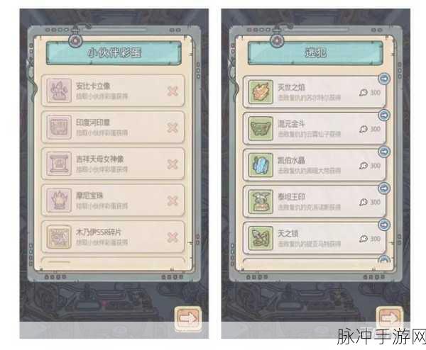 最强蜗牛长庚彩蛋揭秘,更新游戏,邮箱对话赢惊喜礼物