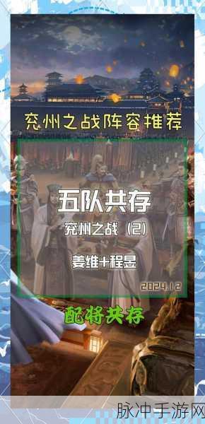 三国志14深度攻略，解锁州府建设的全能秘籍