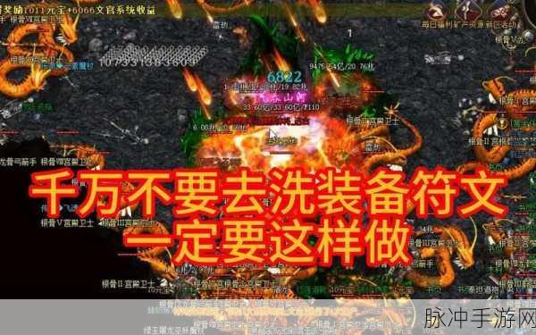 大掌门丙级饰品探秘，天孤符的符文之谜与传奇往事