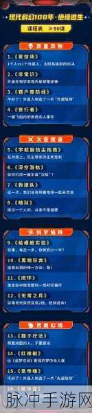 创造吧我们的星球,解锁科技树,攀登星际巅峰的全攻略秘籍