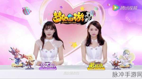 SNH48偶像团勇闯梦幻西游无双版新副本，通关秘籍与玩法速递来袭