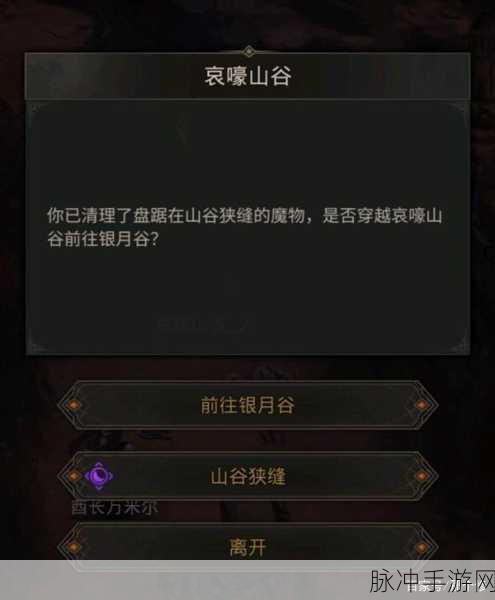 探秘地下城堡3，二十年后蛮牛谷地底甬道揭秘