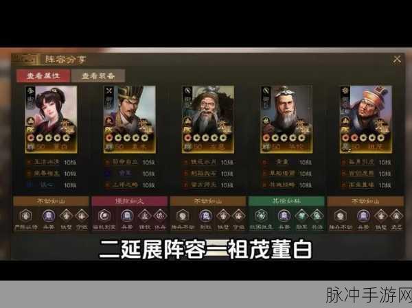 三国志战棋版深度探索，群骑阵容的战场制胜之道