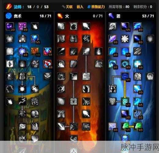冰封之巅的智慧，深度剖析魔兽世界70级冰法天赋加点