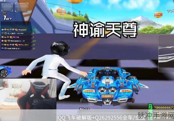 QQ飞车手游震撼揭秘,T车神话背后的最强T车全面剖析