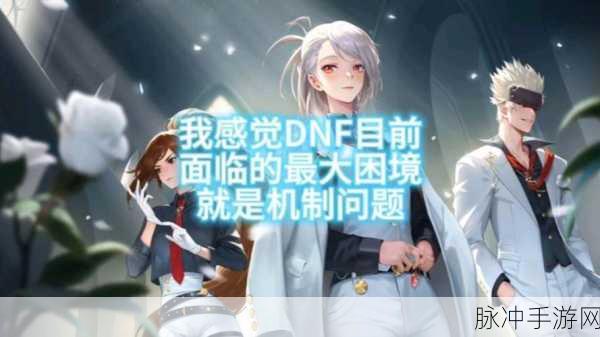 DNF游戏体验困境，深度解析掉线现象与全面攻略