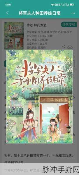 种田修仙手机版震撼上线,重温经典模拟经营之旅