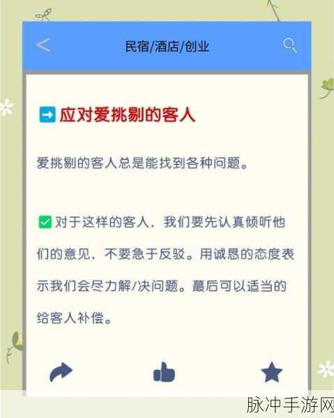 难缠的客人,挑战你的经营智慧,餐厅模拟乐趣无穷