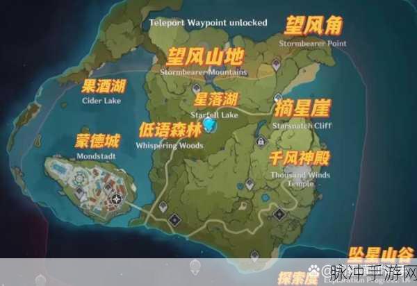 原神坠星山谷,解锁100%探索度的全面攻略