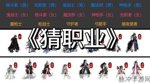 DNF蜘蛛职业大比拼，谁才是玩家的不二之选？