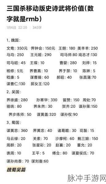 三国杀半价合成史诗武将全解析