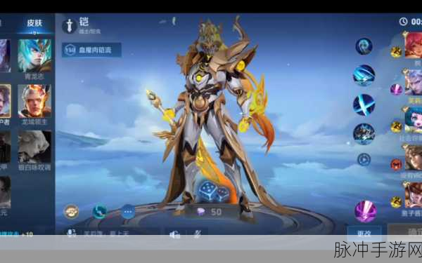 王者荣耀震撼更新，王者铠新皮肤荣耀守护者霸气登场