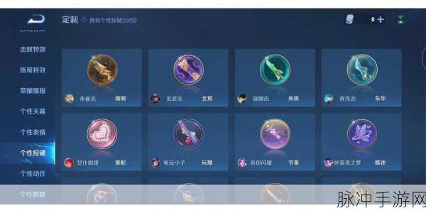 王者荣耀个性按键设置全攻略，让你的操作更加炫酷