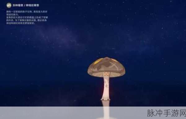 原神蕈兽能否捕获藚兽？玩家揭秘真相！