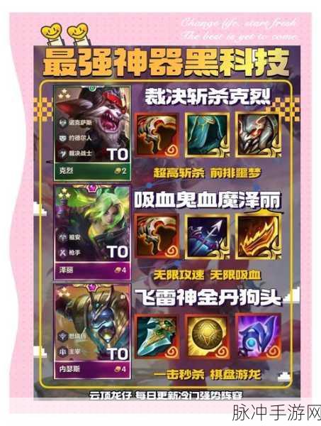 云顶之弈，掌握快速换位技巧，轻松制胜