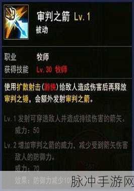 超级地城之光，深入探索牧师职业的奥秘