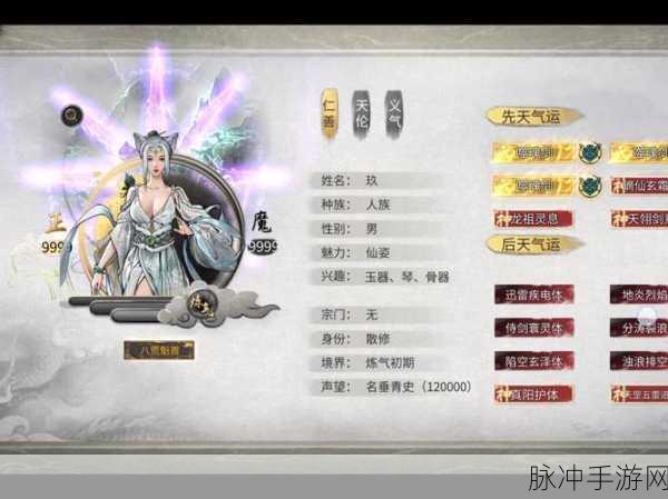鬼谷八荒深度探索,玄冥之女奇遇全攻略,解锁无尽宝藏