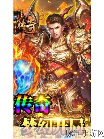 至尊传奇龙城战歌预约开启，一游尽享多版传奇，重塑角色扮演新体验