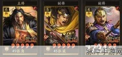 三国志武峰张角,最强阵容搭配秘籍!