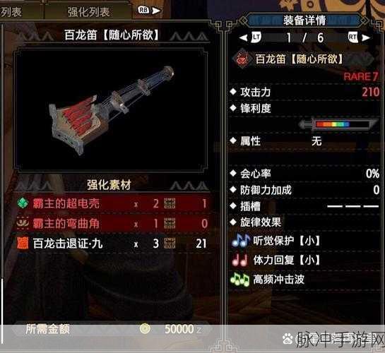 怪物猎人P3,龙击炮,震撼狩猎场的终极武器