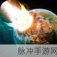 探索宇宙奥秘，释放压力新选择，模拟宇宙大爆炸游戏震撼来袭