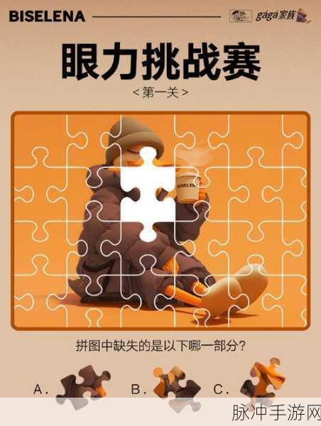 谁是拼图王，挑战你的智慧极限，尽享拼图乐趣
