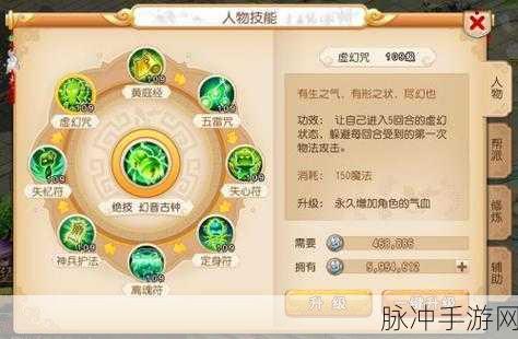 梦幻西游手游，绝杀技能深度解析，它究竟值不值得练？