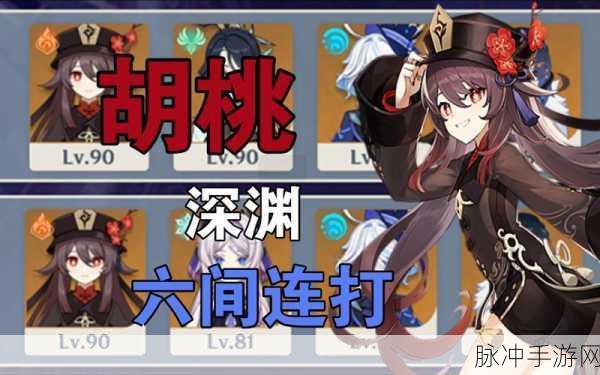 胡桃的最强拍档，全方位深度解析与实战推荐