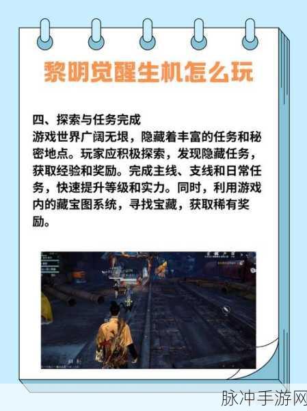 揭秘黎明觉醒,生机秘密实验室,战斗策略与技巧全攻略