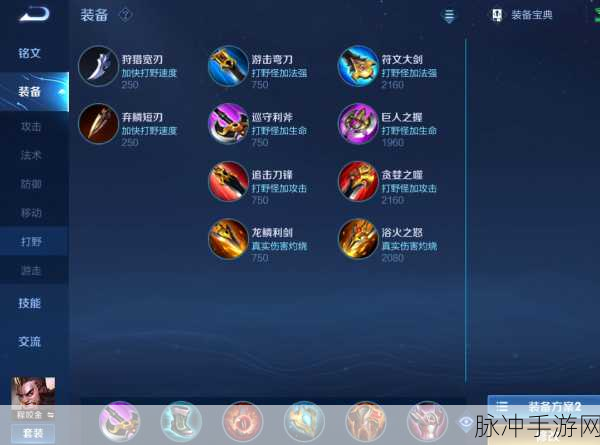 程咬金出装秘籍大揭秘，战场上如何横扫千军？