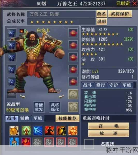 大唐无双2相思BB制作全攻略，打造你的专属神将