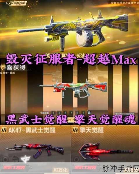 CF手游擎天觉醒,解锁战斗新纪元,神秘力量等你驾驭