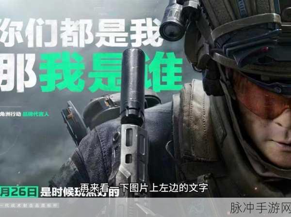 三角洲行动答题赛，解锁策略与智慧的巅峰对决