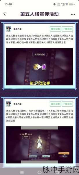 第五人格微信安卓礼包使用全攻略