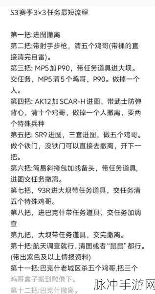 三角洲行动，地图工具深度揭秘与实战制胜秘籍