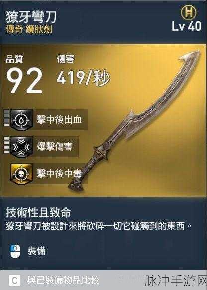 刺客信条起源,全武器属性效果与实战策略深度剖析