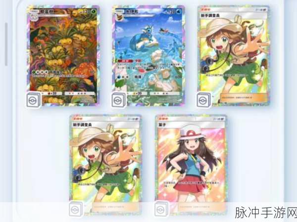 宝可梦TCG Pocket，插画艺术重燃火红·叶绿情怀
