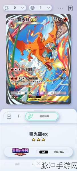 宝可梦TCG Pocket,插画艺术重燃火红·叶绿情怀