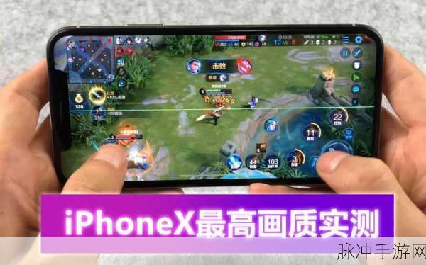 iPhoneX玩王者荣耀误触白条?这里有妙招!