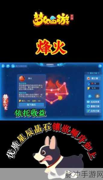 梦幻西游手游，揭秘魔王晶石搭配秘籍，登顶战斗巅峰！