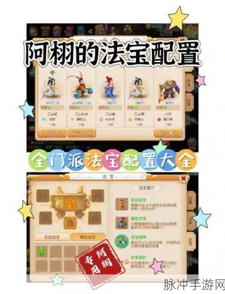 梦幻西游手游,揭秘魔王晶石搭配秘籍,登顶战斗巅峰!