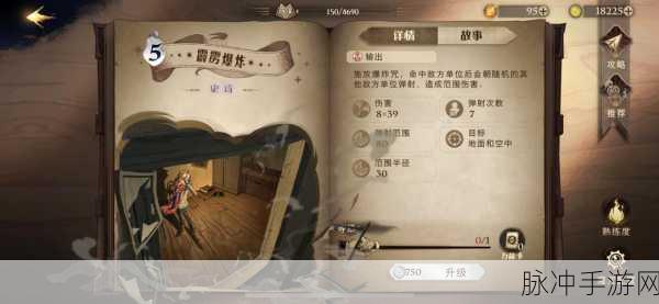 哈利波特,魔法觉醒,神锋无影与霹雳爆炸的巅峰对决