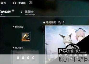 战双帕弥什，遗落刻痕密码全揭秘，高手进阶攻略大放送