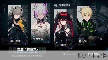 战双帕弥什,遗落刻痕密码全揭秘,高手进阶攻略大放送