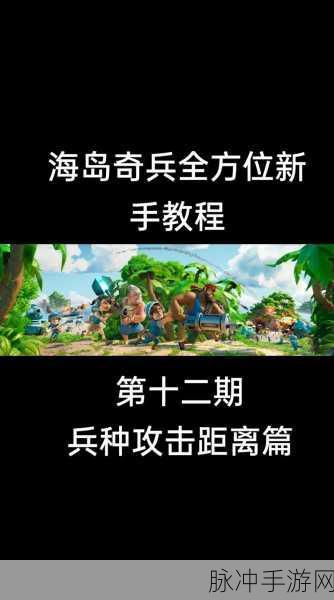 海岛奇兵商人解锁全攻略，条件与技巧一网打尽