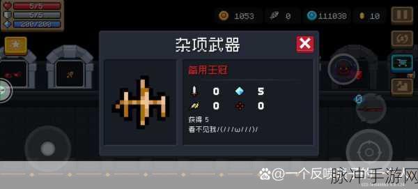 元气骑士,武器库深度探索,战斗姿态全面升级