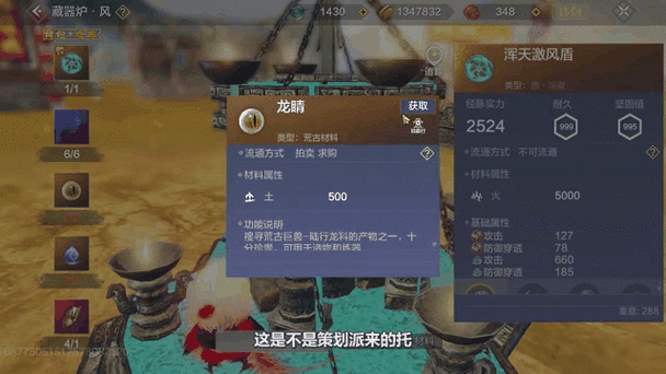 妄想山海火药桶获取秘籍与使用宝典